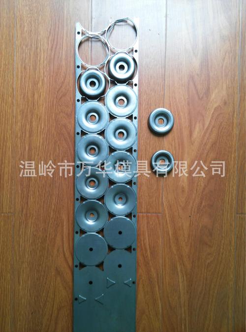 五金连续模具(级进模):成型产品料带实例图,浙江台州温岭